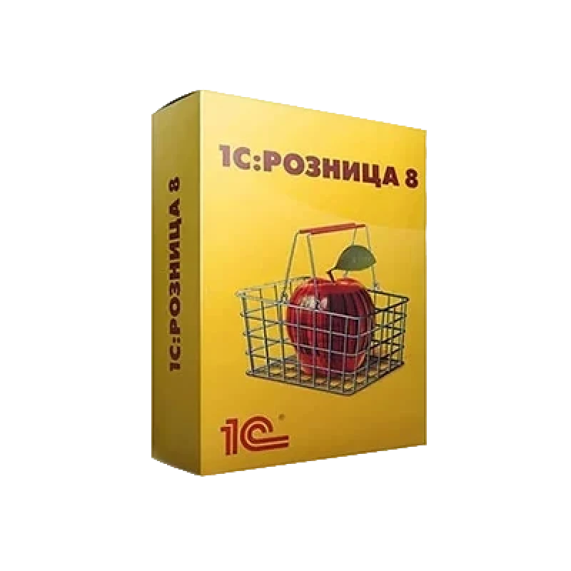1С:Розница 8. Базовая версия